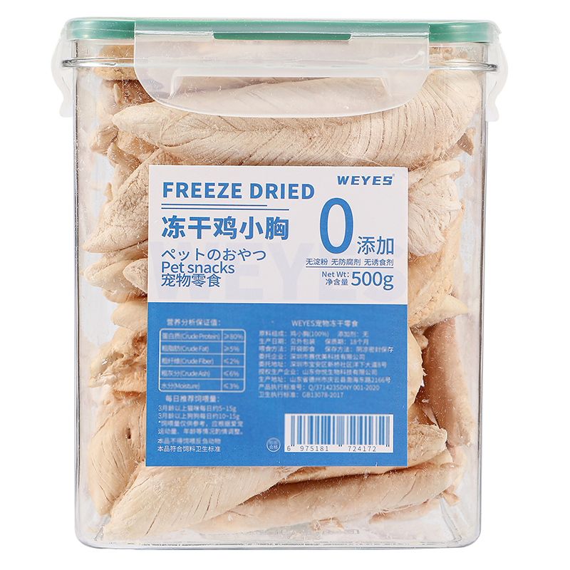 ���ڲ�����WEYES���ɼ�С��500gͰװ����è����ʳ���Ӫ�������ߵ��� 53.1Ԫ(������)