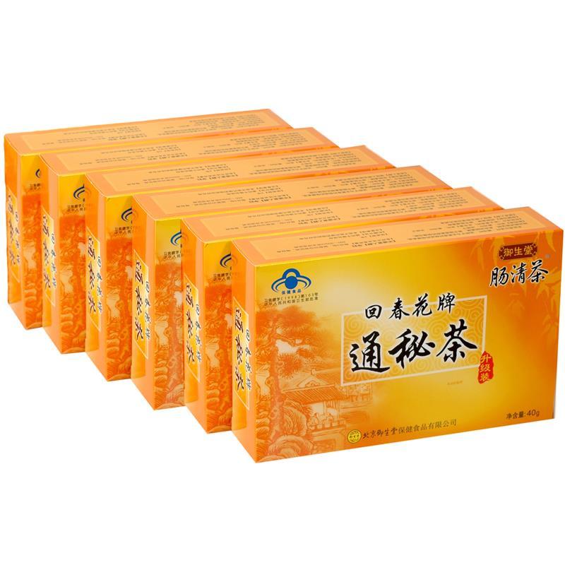 御生堂 肠清茶 回春花牌通秘茶40g  决明子润肠通便 2盒