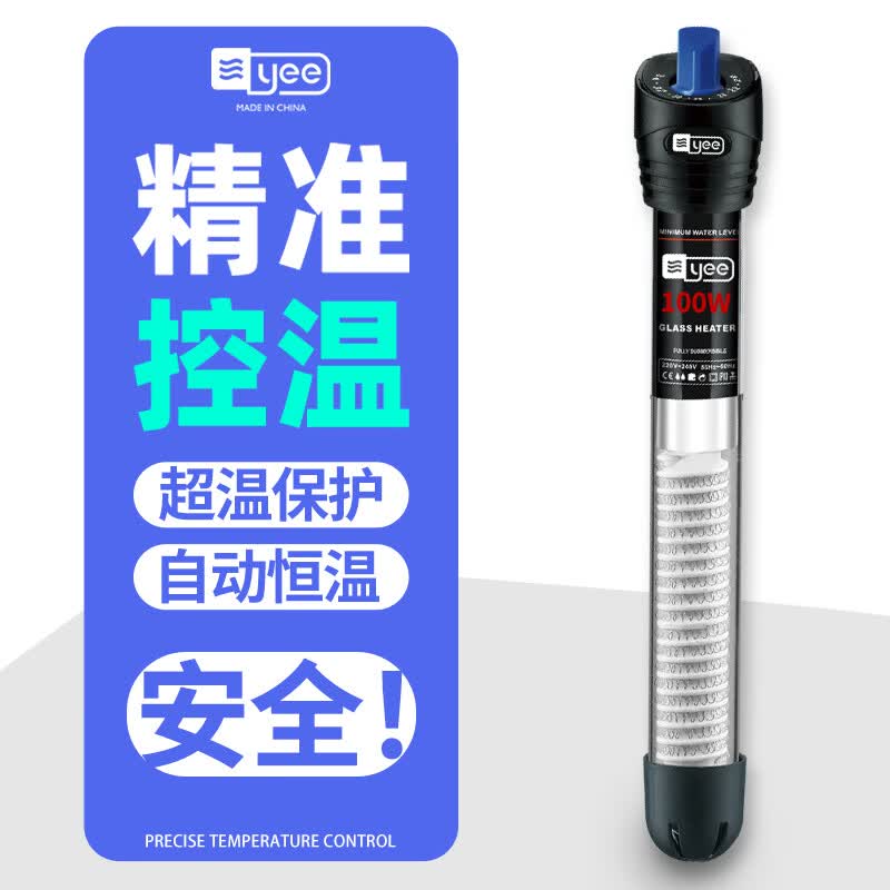 YEE鱼缸加热棒自动恒温加热器石英水族箱专用加温棒加温器100w怎么样,好用不?