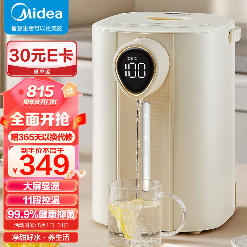 美的（Midea）电热水瓶食品级304不锈钢除氯电热水壶水瓶5L大容量烧水壶家用多段控温保温光感节能电水瓶SP20-Y