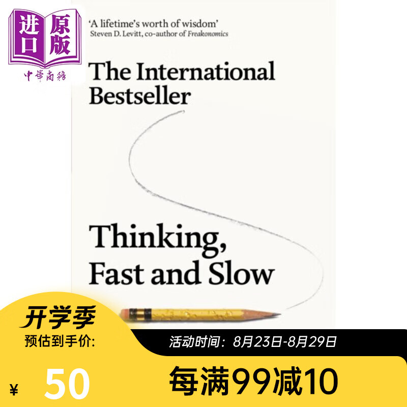 快思慢想 英文原版 Thinking Fast and Slow Daniel Kahneman