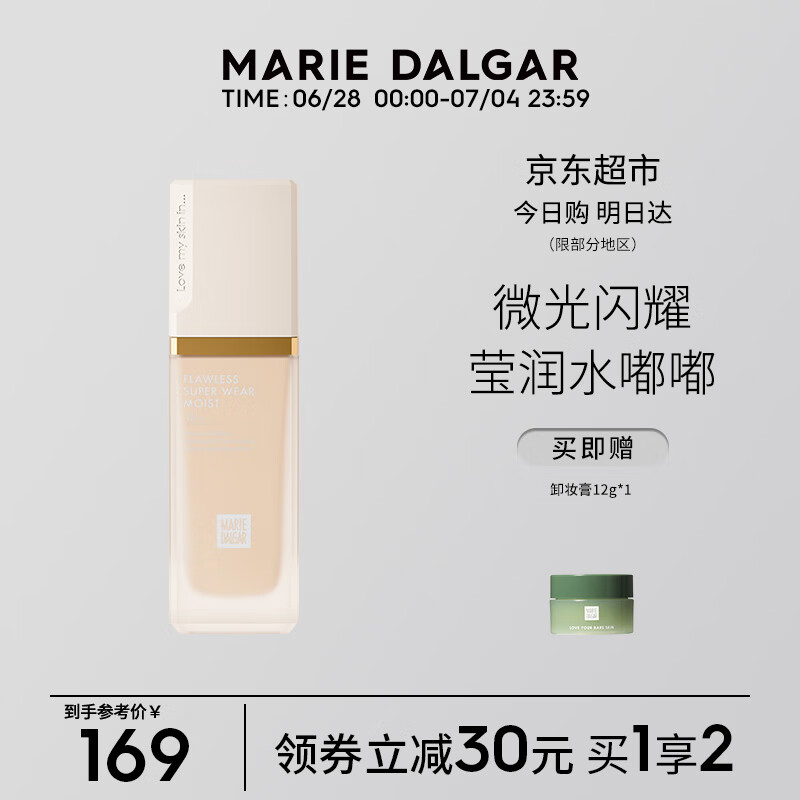 京东京东爆品 2022-07-01 - 第10张  | 最新购物优惠券