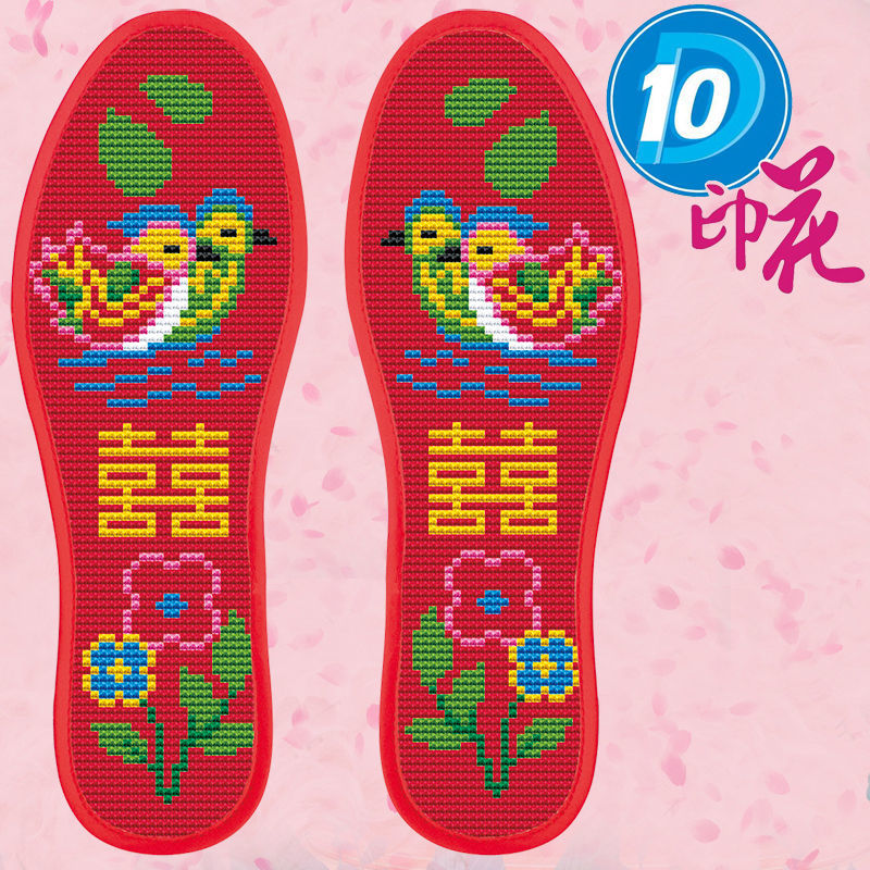 裴佳可选图加厚十字绣鞋垫不掉色带针线半成品透鸳鸯喜(2双) 10d-778