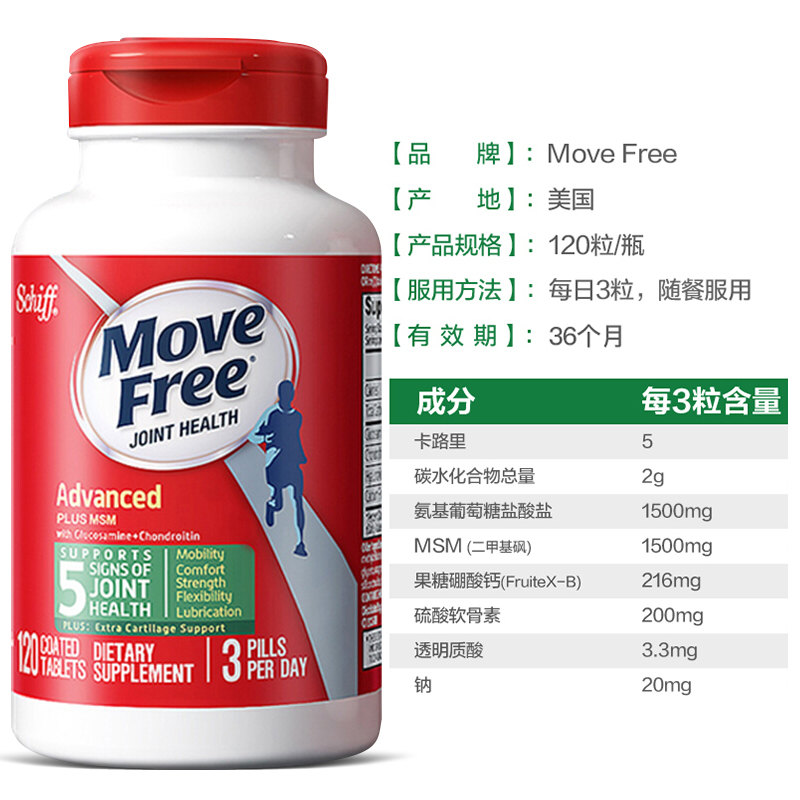 绿瓶氨糖 维骨力硫酸软骨素氨基葡萄糖  美国进口120粒 1瓶40天用量