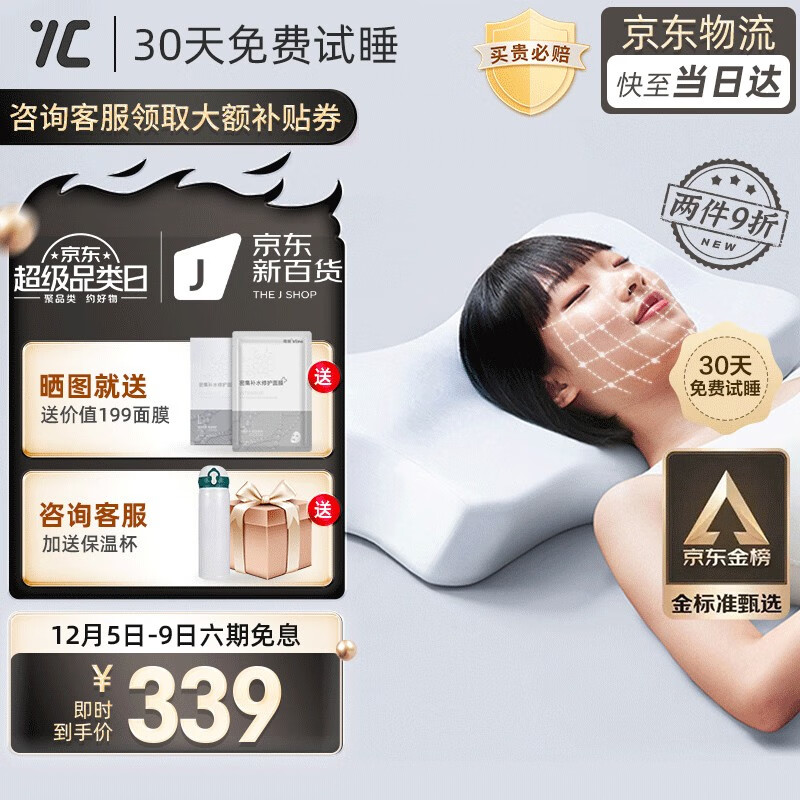 查记忆枕京东历史价格|记忆枕价格历史