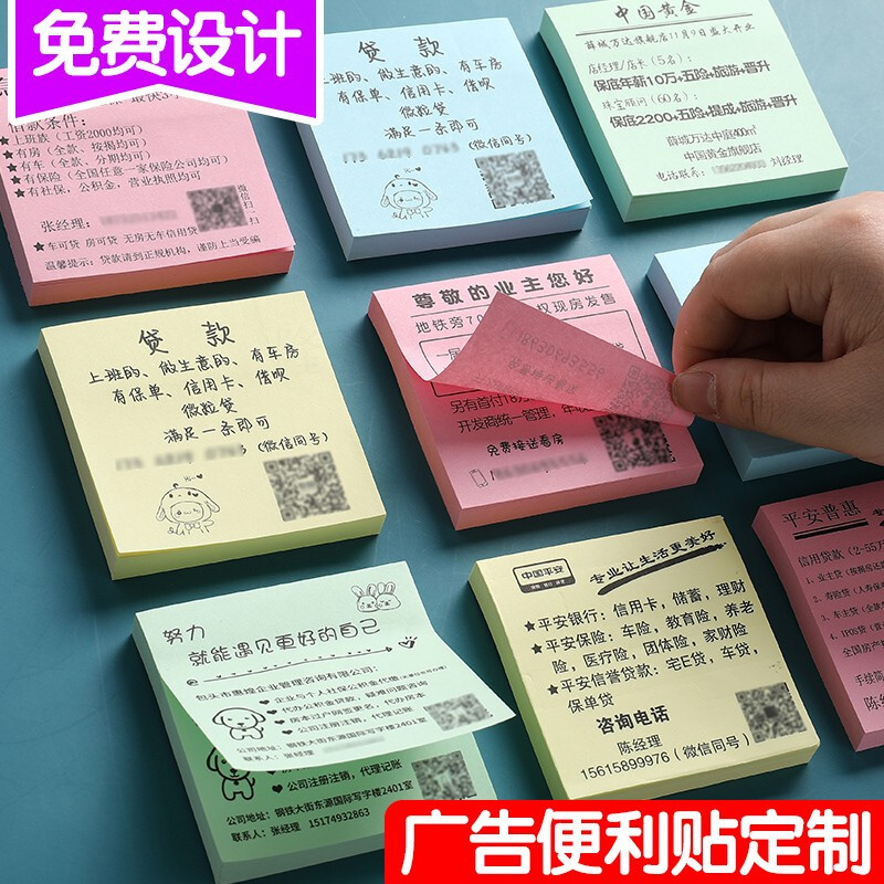 银行贷款logo图案二维码定做外卖餐饮便签本子带字心形来图订做文字