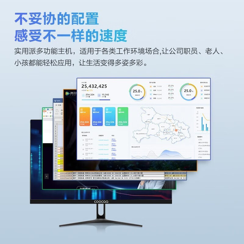 酷开创维酷开 八核台式主机intetl酷睿十三代I3I5I7办公商用网课设计台式机电脑整机全套 【流畅办公】八核A9 16G 512GWifi 主机+23.8英寸显示器套装