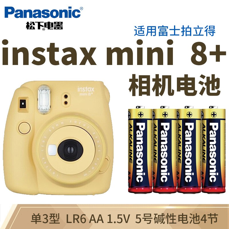 松下(panasonic) 相机电池适用于富士拍立得instax mini7/8/9/11/40等