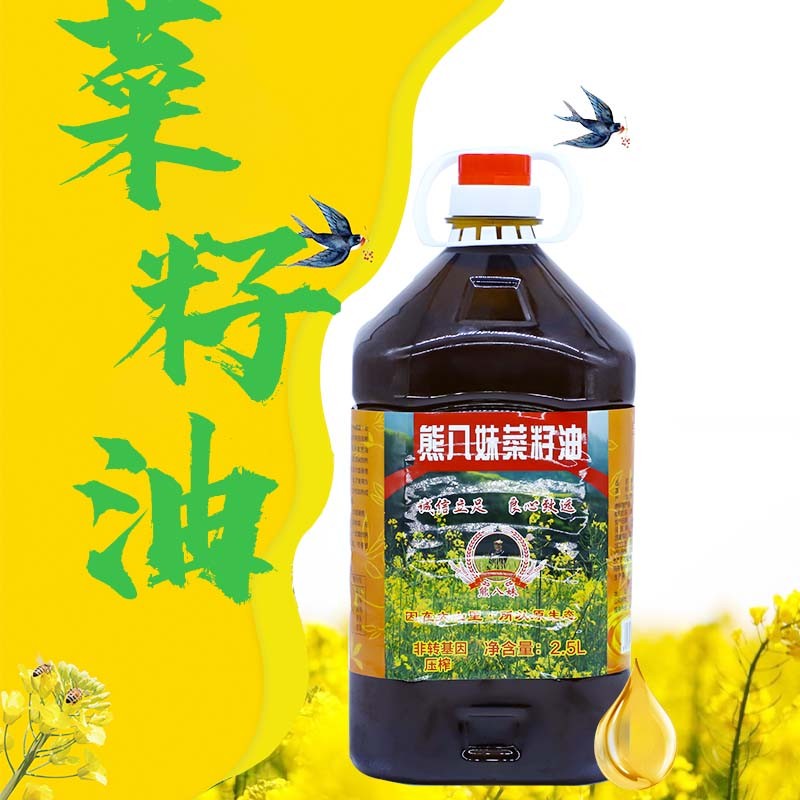 5l,5l每桶 2.5l菜籽油