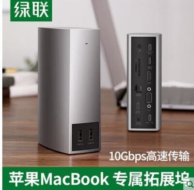 绿联（UGREEN） CM268扩展坞拓展USB分线HDMI网卡VGA转换器11合1