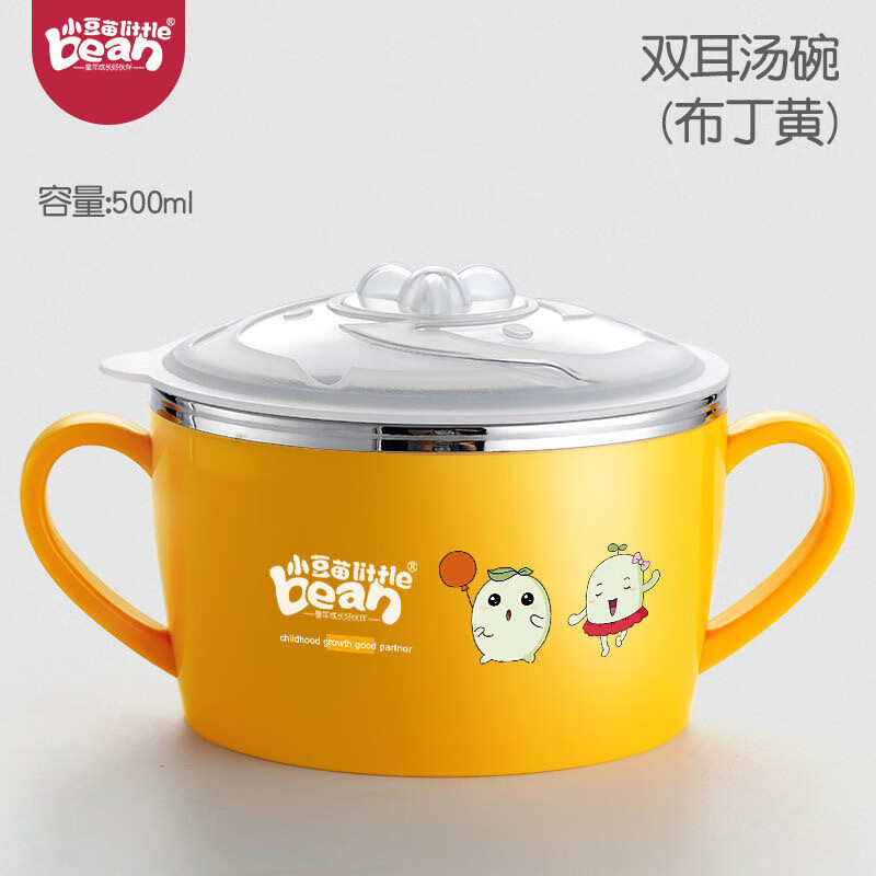 小豆苗(little bean)儿童碗不锈钢餐具防摔防烫宝宝碗带手柄双耳小