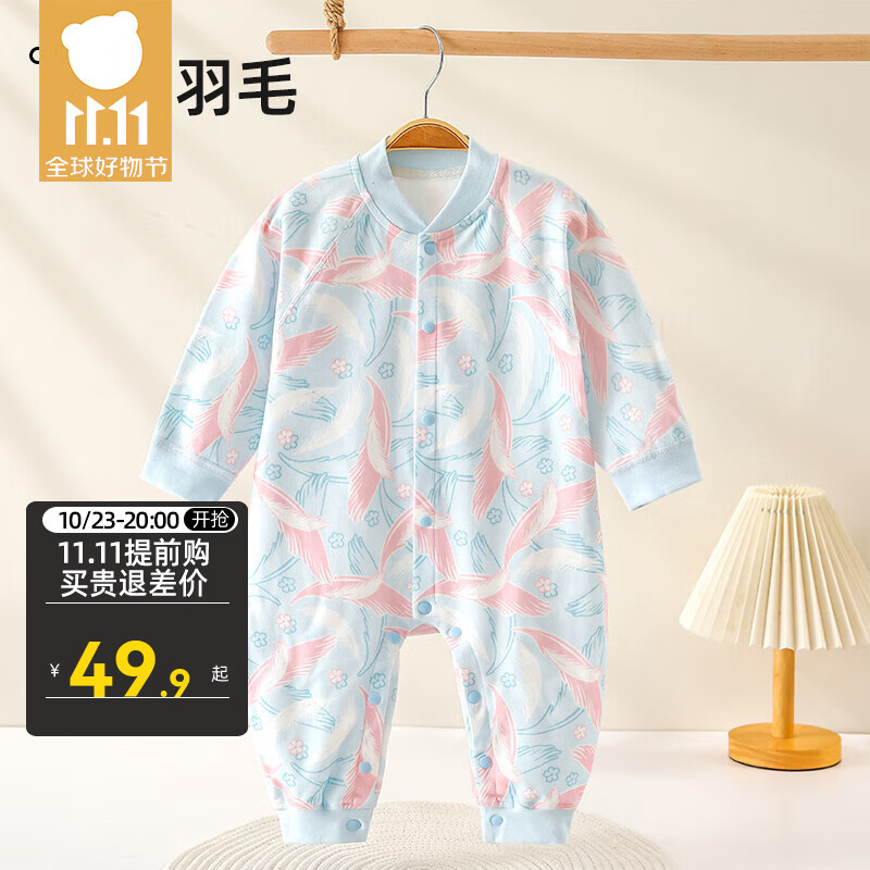 贝肽斯婴儿连体衣秋冬款宝宝衣服纯棉保暖居家睡衣新生儿哈衣爬服 蓝色羽毛 73cm属于什么档次？
