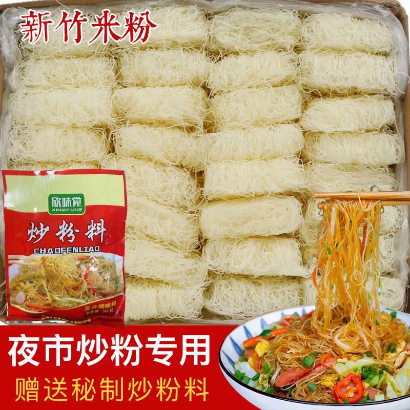 hywlkj新竹米粉欣味觉细米粉东莞炒粉丝桂林汤粉夜宵炒粉干方便正宗