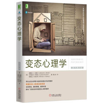 心理学