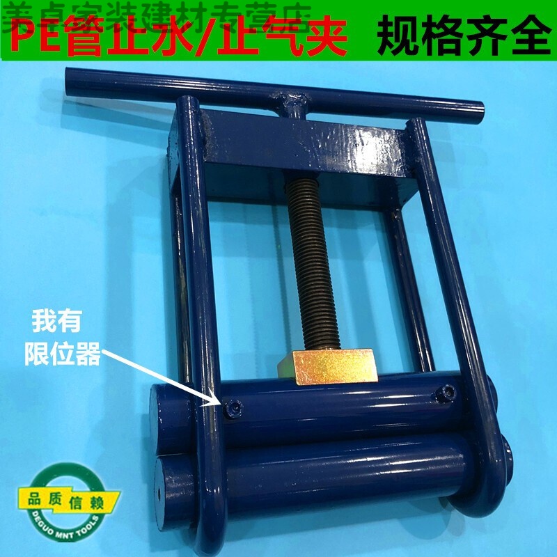 pe管止气夹具断气夹止水夹 封堵器压扁器燃气管道抢修工具带限位定制