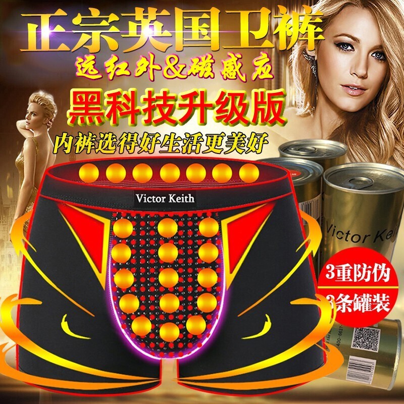 VictorKeith男式内裤:匠心设计,舒适穿着