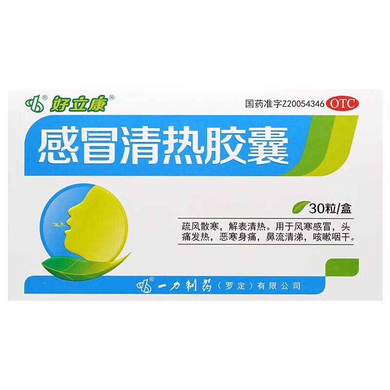 好立康 感冒清热胶囊 0.