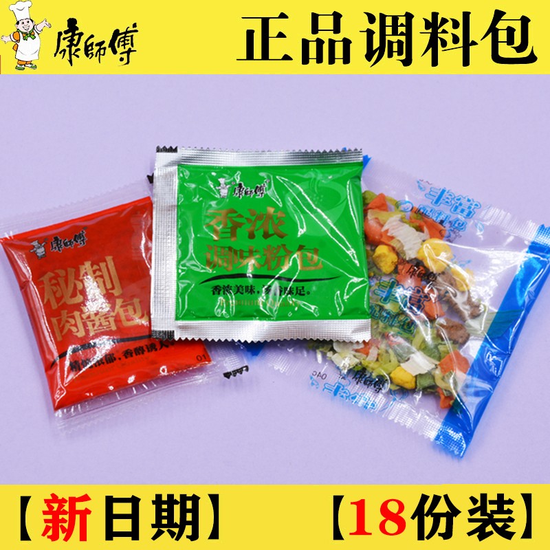 康师傅红烧牛肉面调料包商用酱料方便面专用汤料面条牛肉粉调味料 劲