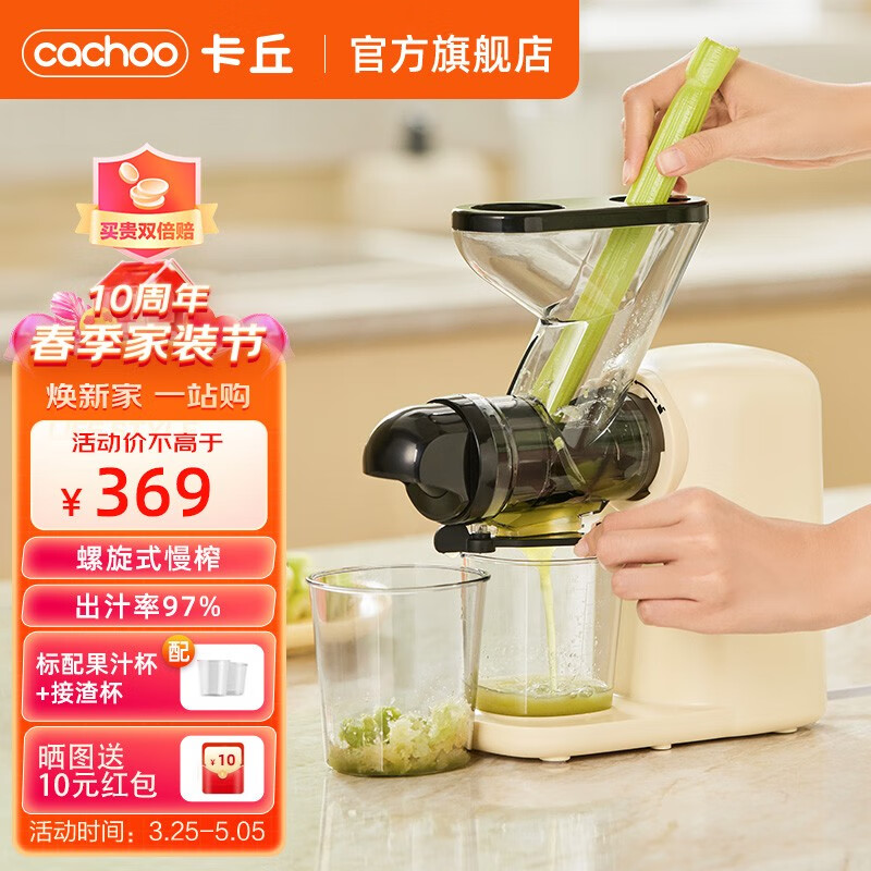 卡丘 原汁机榨汁机汁渣分离家用果蔬西芹榨汁机迷你小型双料口自动慢磨机原汁机cachoo 【高出汁率/免滤直饮】黄