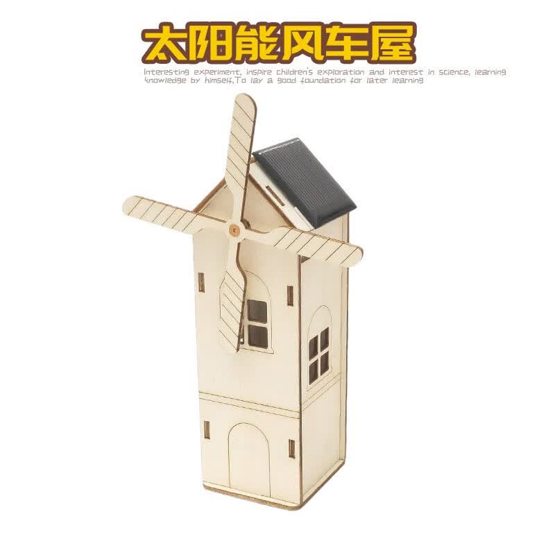 能恩智慧diy学生手工科技小发明小制作太阳能发电风车小屋拼装小房子STEAM 太阳能风车屋科学实验材料包属于什么档次？