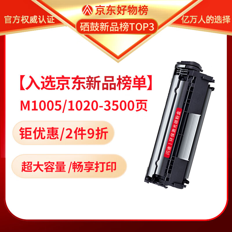 硒鼓怎么查询历史价格|硒鼓价格历史