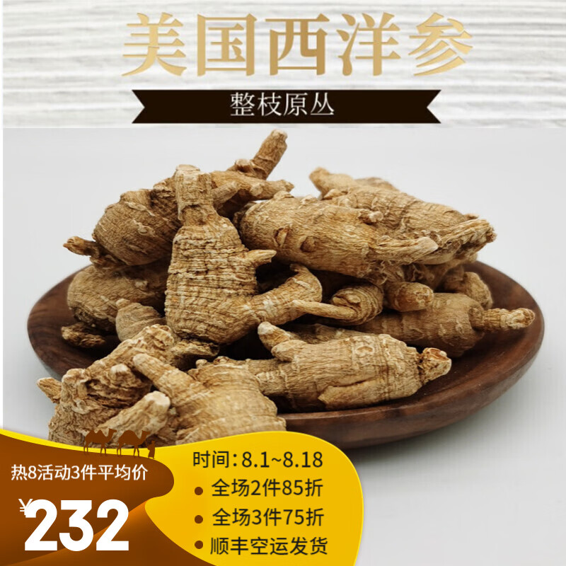 康裕尊：高品质人参/西洋参，价格走势分析及健康礼盒推荐