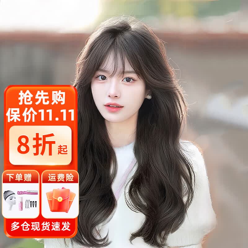 美元素假发女长卷发时尚大波浪全头套自然逼真学生卷发网红 棕黑色属于什么档次？