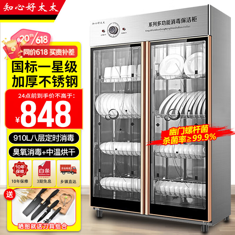 怎么看京东商用柜商品的历史价格|商用柜价格比较