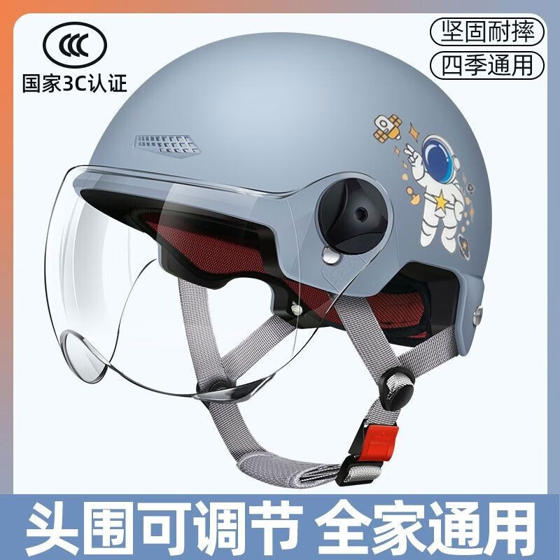 猎瑞旅行装备 电动摩托车头盔可爱网红男女士通节电瓶车防晒盔3C认证 2个