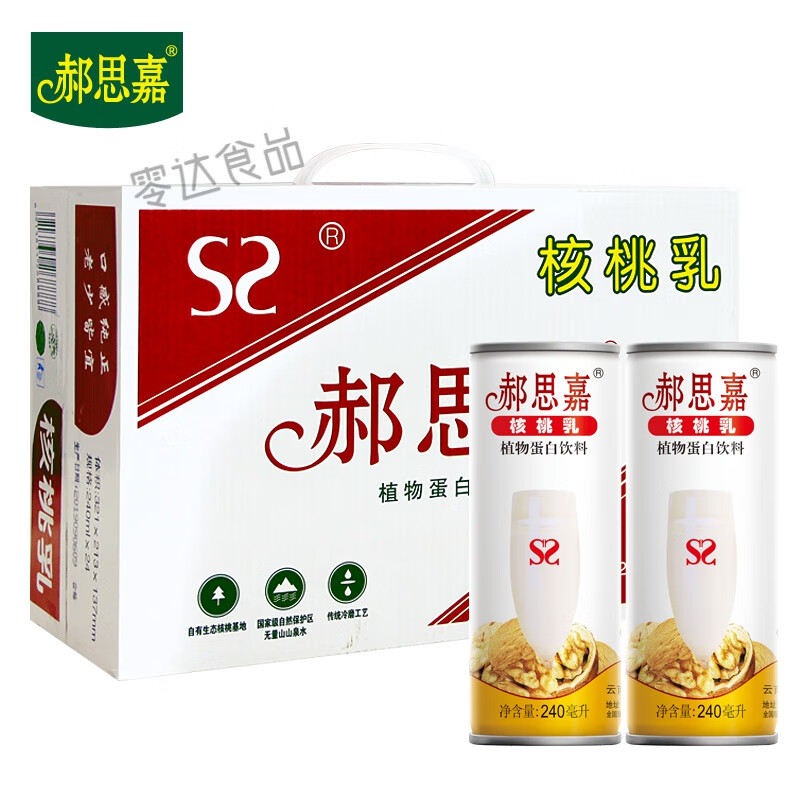 i云南普洱景东郝思嘉核桃乳原味240ml*12/24瓶礼盒核桃饮品森林 经典