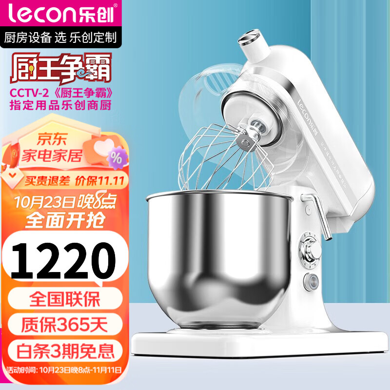 乐创（lecon）7升鲜奶机商用和面机搅拌机家用厨师机7L打蛋器奶油机奶盖机大容量打蛋机 【7L】(白色)300w属于什么档次？