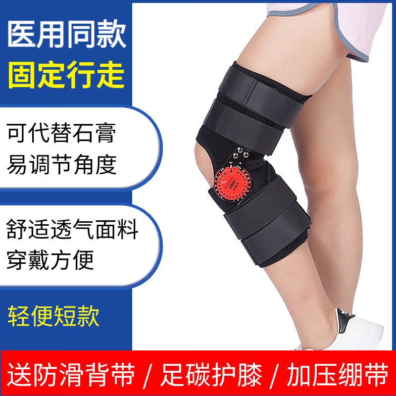 健之康(jziki)医用膝关节固定支具髌骨骨折护具膝盖半月板损伤护膝