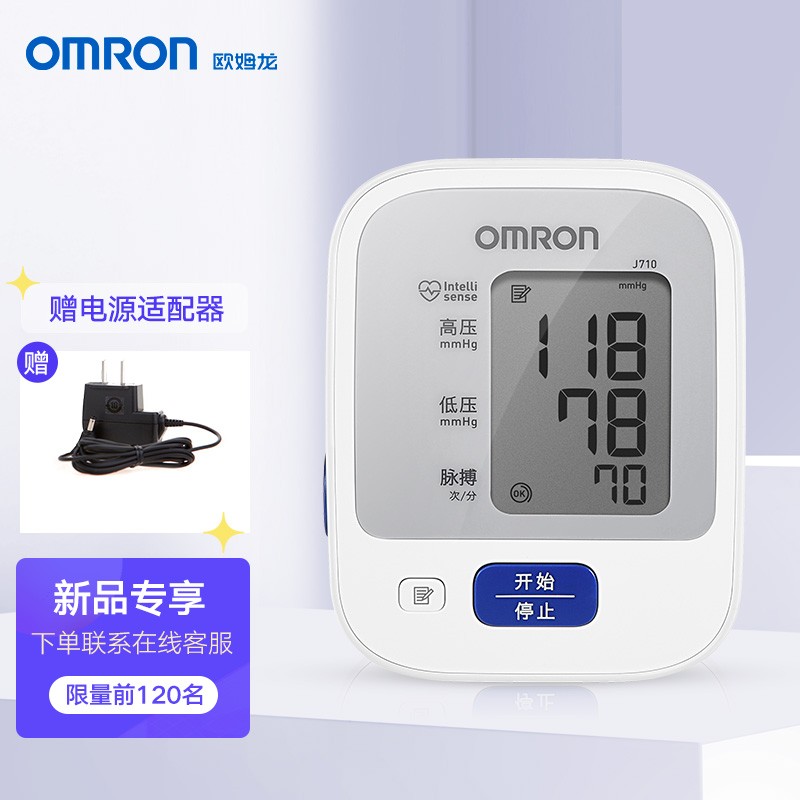 欧姆龙（OMRON）上臂式电子血压计J710价格走势及购买建议