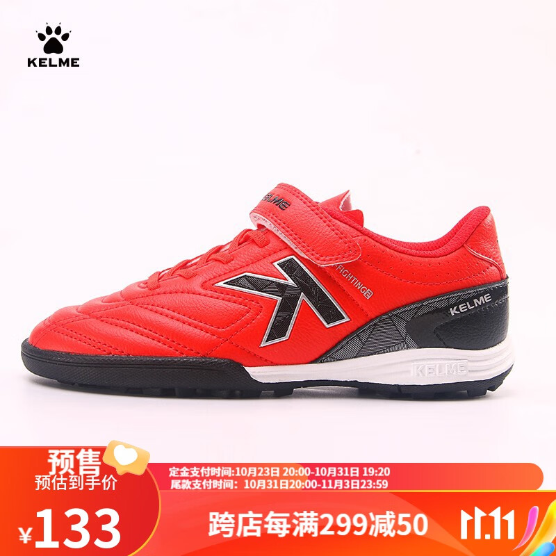 卡尔美（KELME）足球鞋儿童TF碎钉鞋比赛学生防滑耐磨球鞋男68833134 红黑 32高性价比高么？