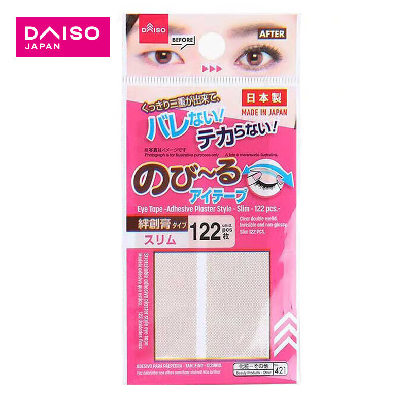 大创（DAISO）日本进口肉色双眼皮贴122枚  隐形肤色极细防水哑光自然美目贴