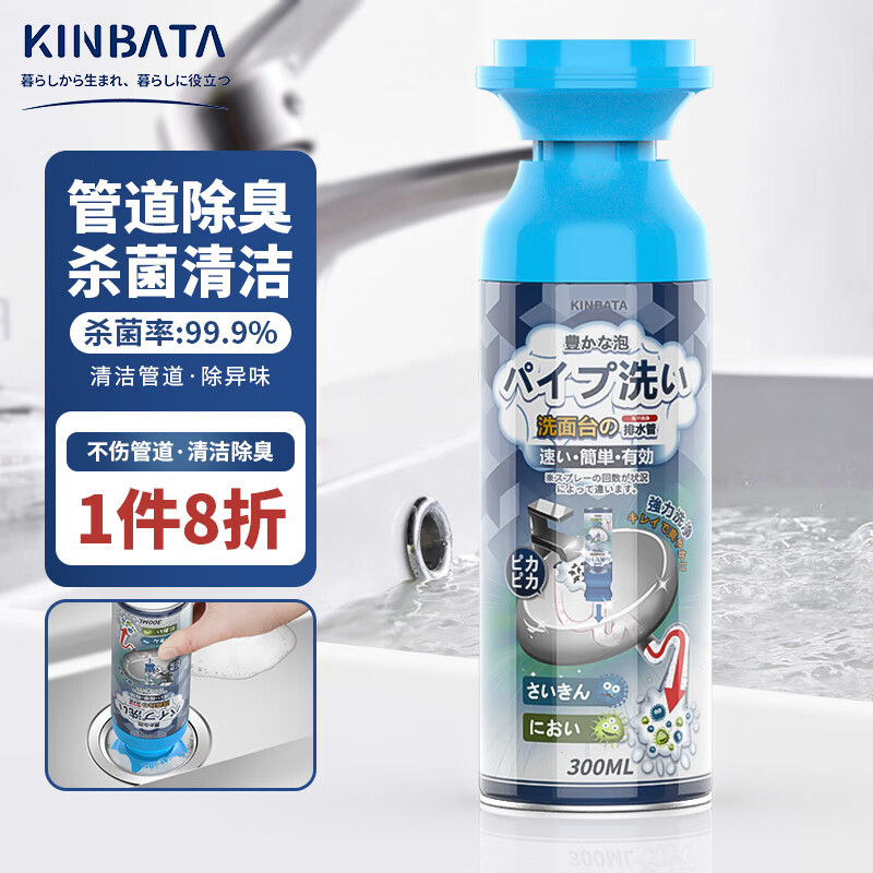 kinbata日本管道除臭剂家用下水道疏通除异味下水道反味管道除臭剂300ml