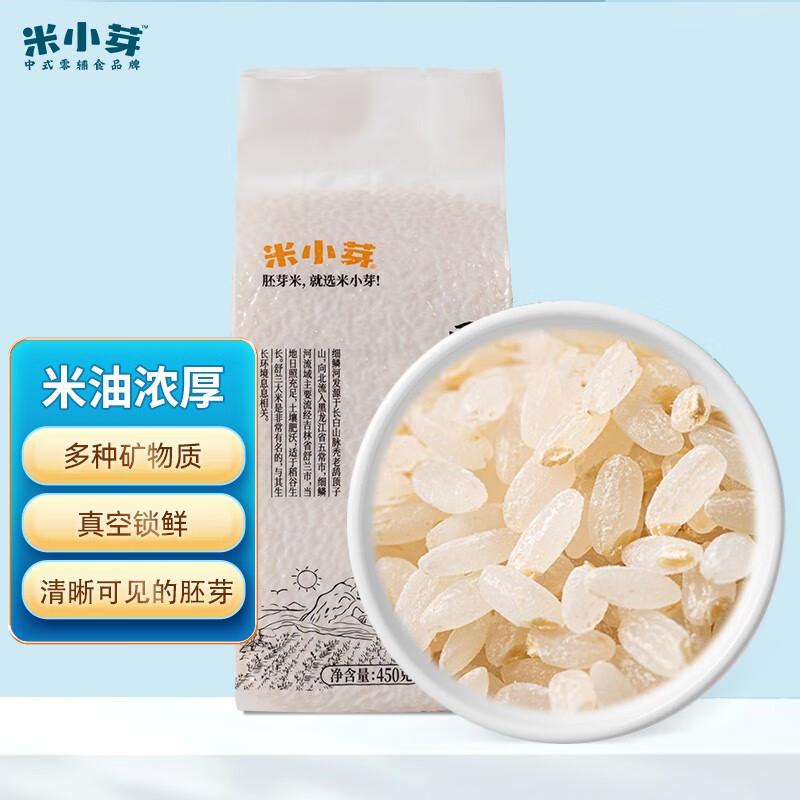 米小芽胚芽米谷物米营养大米粥搭配宝宝粥米450g 胚芽米4袋