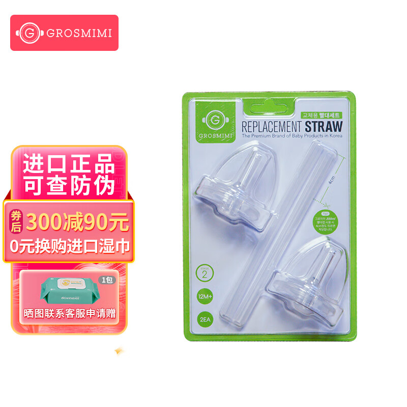 对比说说一下Grosmimi吸管杯解析？分享两星期感受告知