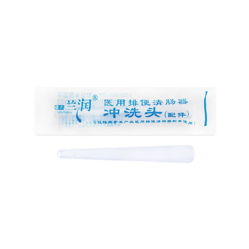 医用肠道冲洗头 便秘患者排便灌肠袋注射器灌肠器肛门管水疗灌肠器