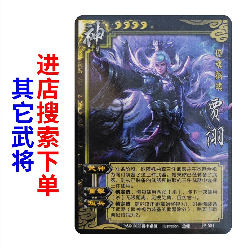 三国武将杀卡牌神贾诩荀彧曹丕张角黄月英小乔虎牢关神将吕布桌游 神
