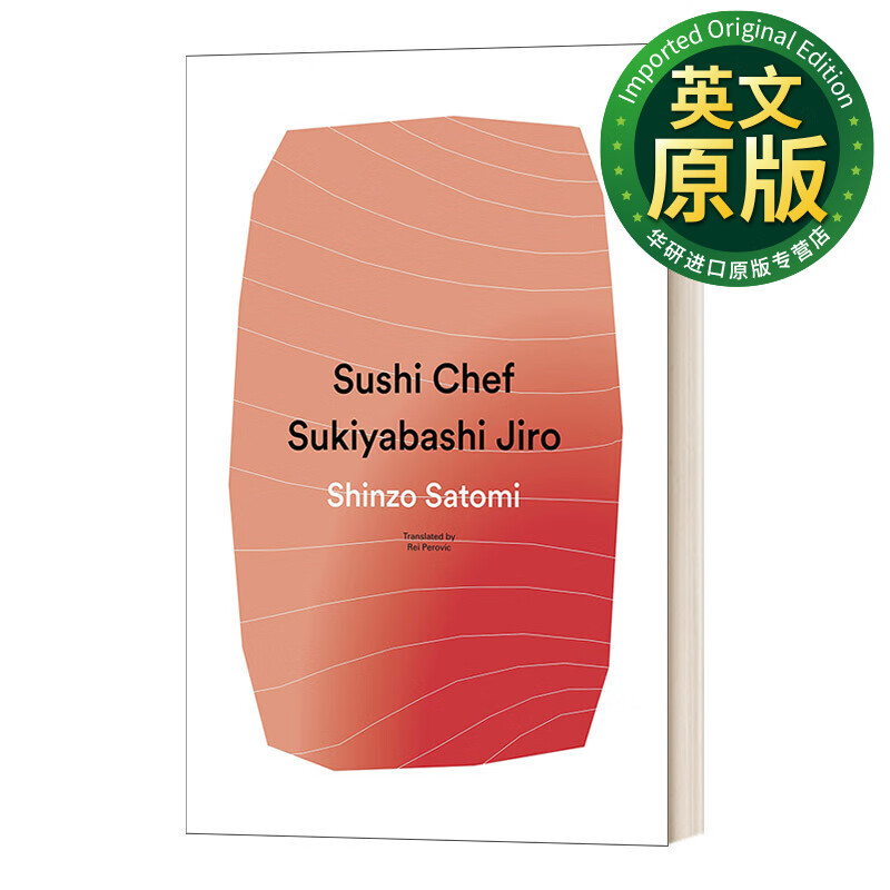 sushi chef 寿司厨师 精装 英文版 进口英语原版书籍 英文原版