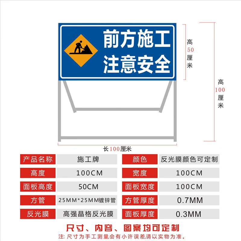 施工牌交通安全标志警示牌工程告示牌导向反光指 前方施工注意安全