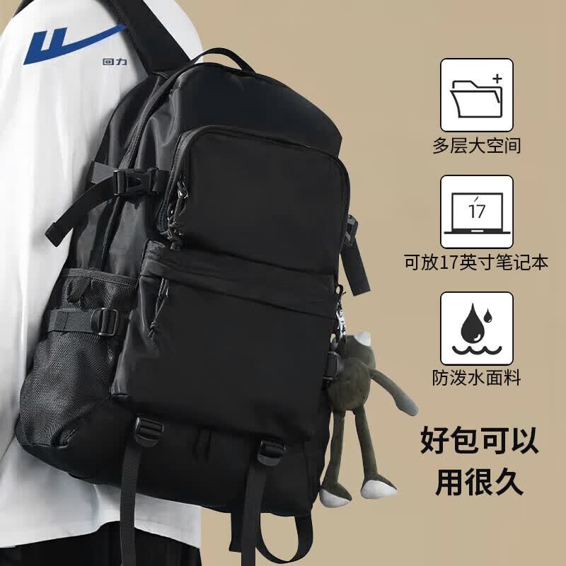 回力书包男时尚潮流初中生高中生大学生电脑背包双肩包旅行大容量 黑色【带青蛙挂件】使用感如何?