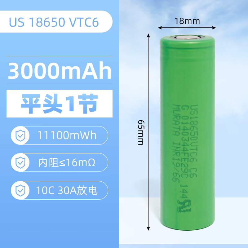 nuoxiang nx18650索尼c6锂电池3000毫安vtc6适用无人机航模动力电池3.