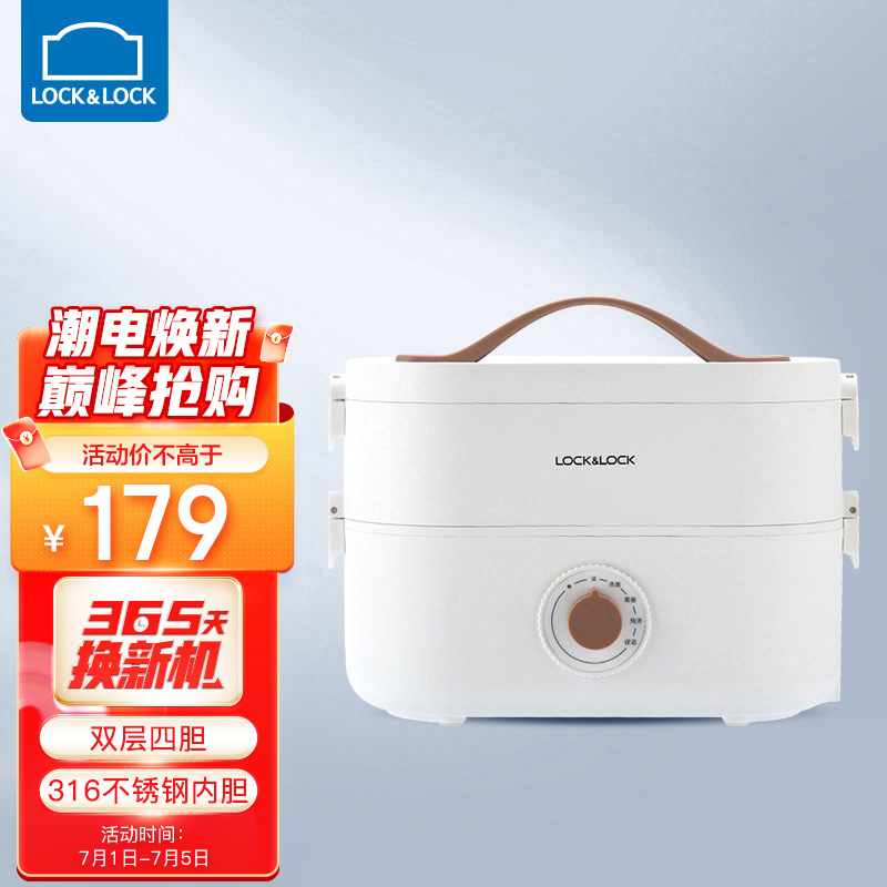 用后实情讲解乐扣乐扣（LOCK&LOCK）电热饭盒质看真实，交流三个月心得分享