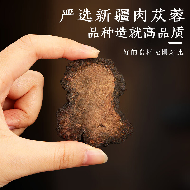 养益君 肉苁蓉锁阳淫羊藿组合360g 泡茶泡酒料菟丝子淫羊藿枸杞肉苁蓉