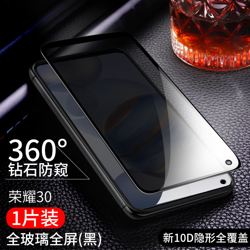 30s青春版全屏覆盖防窥膜三十手机无白边lite防防摔 荣耀30【黑色全屏