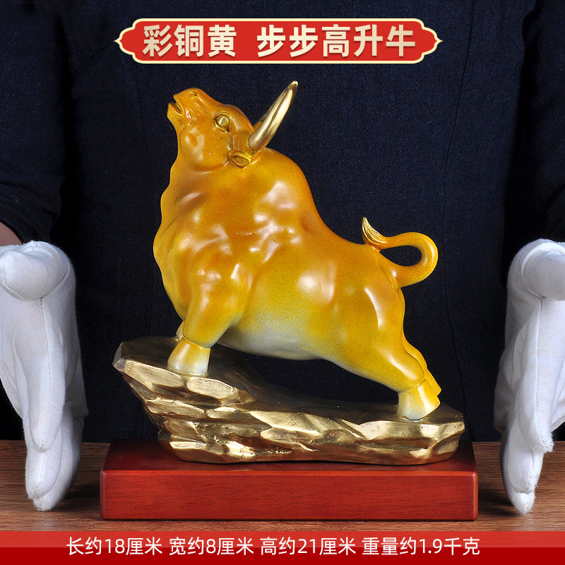 大件铜势如虹牛摆件步步高升 7寸步步高升-太祖白 雅x