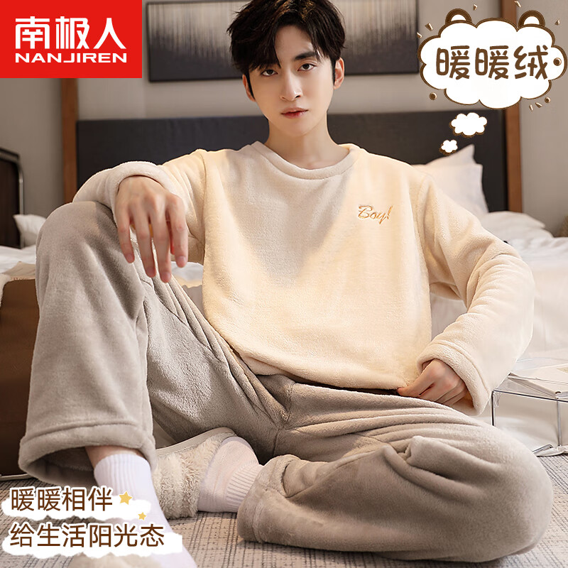 南极人男士睡衣男秋冬加绒法兰绒套头可外穿家居服套装刺绣杏XL高性价比高么？