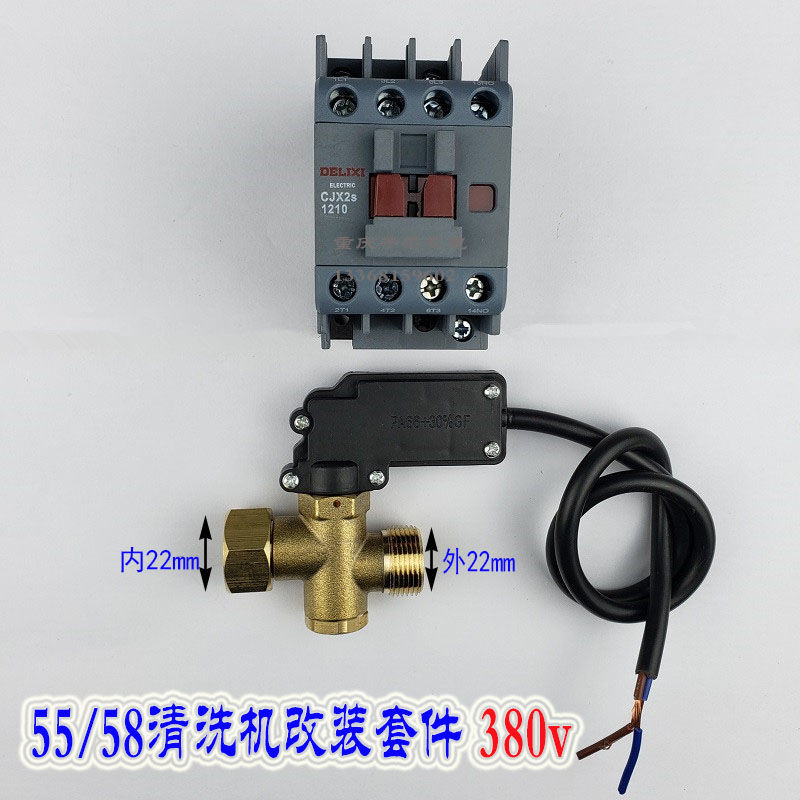 适用于高压洗车机清洗机水泵头压力断电开关自动启停控制器微动开关